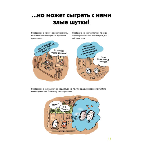 Нескучные эмоции