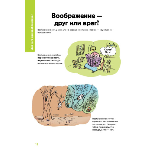 Нескучные эмоции