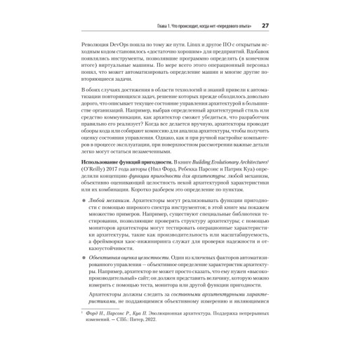 Современный подход к программной архитектуре: сложные компромиссы