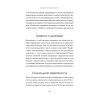 Не надо накручивать. Как объяснить мозгу, что вам ничего не угрожает