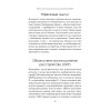 Не надо накручивать. Как объяснить мозгу, что вам ничего не угрожает