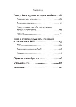 Привязанность. Как наладить отношения с теми, кто нам дорог