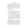 Привязанность. Как наладить отношения с теми, кто нам дорог