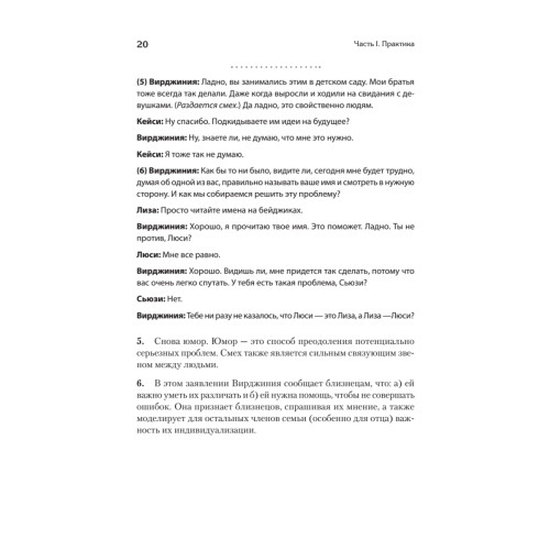 Семья, в которой все можно изменить