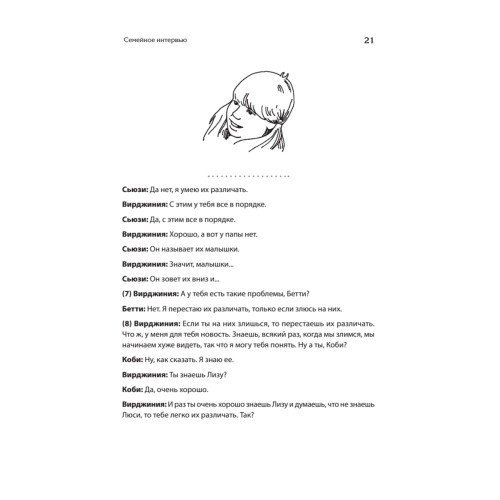 Семья, в которой все можно изменить