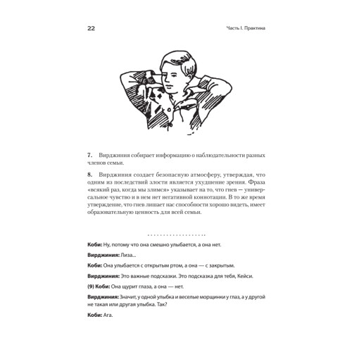 Семья, в которой все можно изменить