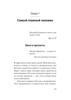 Что делать, если в отношениях тупик. Давай попробуем еще раз (#экопокет)