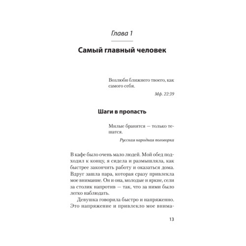 Что делать, если в отношениях тупик. Давай попробуем еще раз (#экопокет)