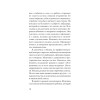 Что делать, если в отношениях тупик. Давай попробуем еще раз (#экопокет)