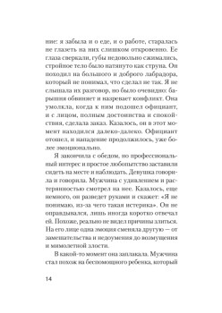 Что делать, если в отношениях тупик. Давай попробуем еще раз (#экопокет)