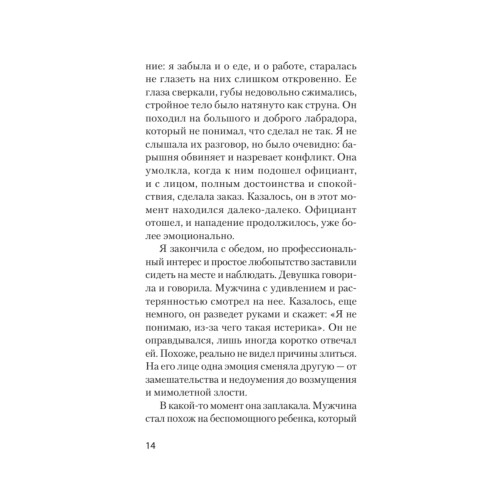 Что делать, если в отношениях тупик. Давай попробуем еще раз (#экопокет)