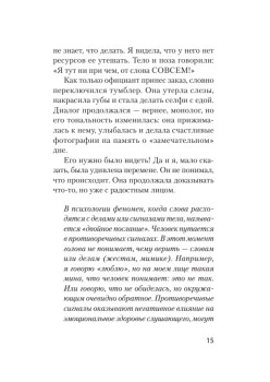 Что делать, если в отношениях тупик. Давай попробуем еще раз (#экопокет)