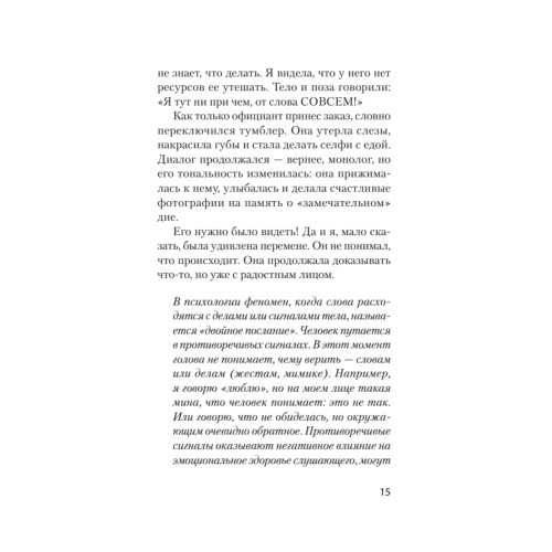 Что делать, если в отношениях тупик. Давай попробуем еще раз (#экопокет)