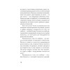 Что делать, если в отношениях тупик. Давай попробуем еще раз (#экопокет)