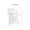 Американская модель Гитлера