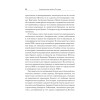 Американская модель Гитлера
