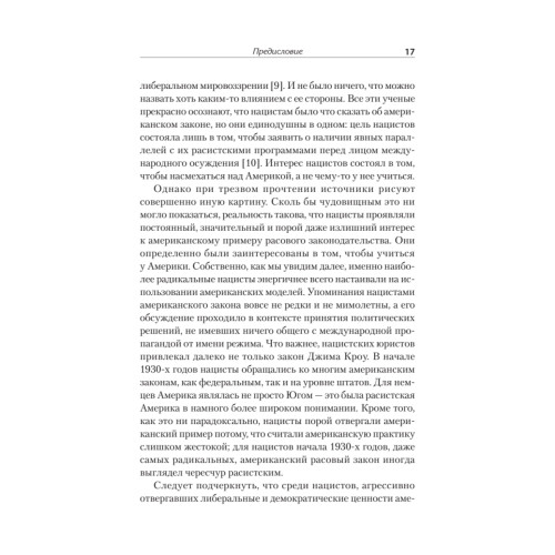 Американская модель Гитлера