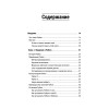 Python за 7 дней. Краткий курс для начинающих