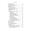 Python за 7 дней. Краткий курс для начинающих