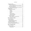 Python за 7 дней. Краткий курс для начинающих