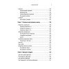 Python за 7 дней. Краткий курс для начинающих