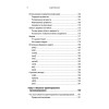 Python за 7 дней. Краткий курс для начинающих