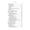 Python за 7 дней. Краткий курс для начинающих