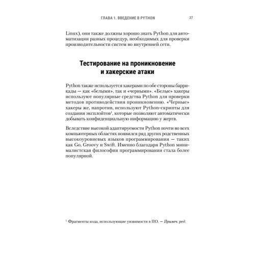 Python за 7 дней. Краткий курс для начинающих