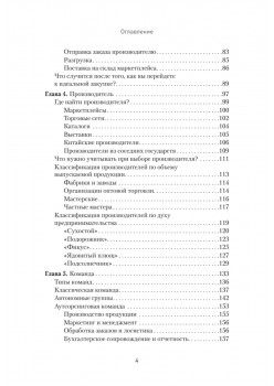 Маркетплейсы. Увеличиваем продажи, повышаем прибыль