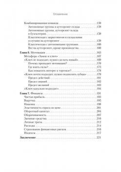 Маркетплейсы. Увеличиваем продажи, повышаем прибыль