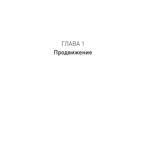 Маркетплейсы. Увеличиваем продажи, повышаем прибыль