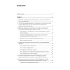 Дистанционное консультирование людей, переживающих различные кризисные ситуации