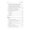 Дистанционное консультирование людей, переживающих различные кризисные ситуации