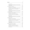 Дистанционное консультирование людей, переживающих различные кризисные ситуации