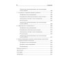 Дистанционное консультирование людей, переживающих различные кризисные ситуации