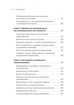 Набирая высоту. Экологичная карьера в России