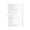 Python. Лучшие практики и инструменты. 4-е изд.