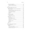 Python. Лучшие практики и инструменты. 4-е изд.