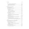 Python. Лучшие практики и инструменты. 4-е изд.