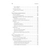 Python. Лучшие практики и инструменты. 4-е изд.