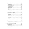 Python. Лучшие практики и инструменты. 4-е изд.