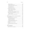 Python. Лучшие практики и инструменты. 4-е изд.