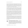 Python. Лучшие практики и инструменты. 4-е изд.