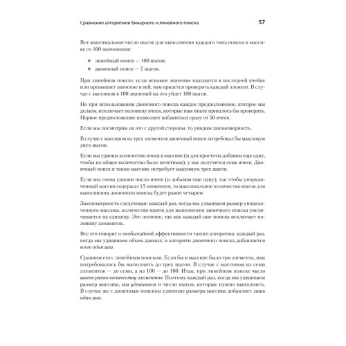 Прикладные структуры данных и алгоритмы. Прокачиваем навыки