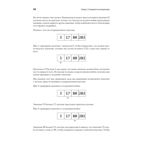 Прикладные структуры данных и алгоритмы. Прокачиваем навыки