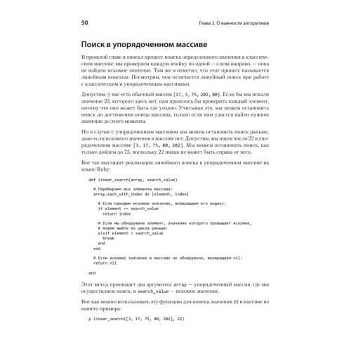 Прикладные структуры данных и алгоритмы. Прокачиваем навыки