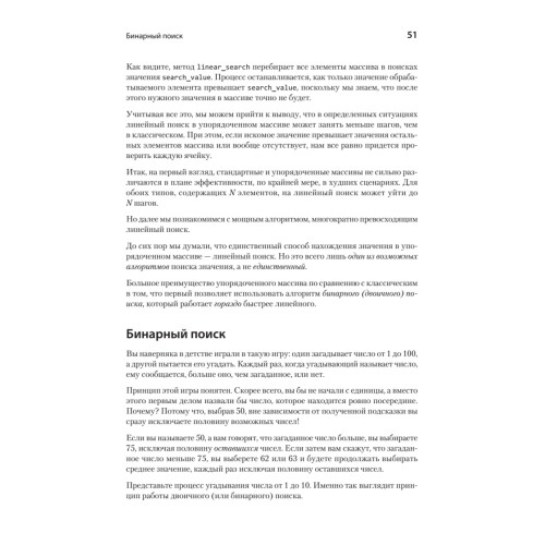 Прикладные структуры данных и алгоритмы. Прокачиваем навыки