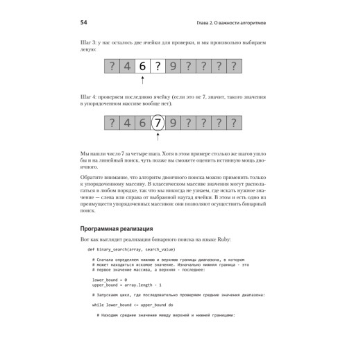 Прикладные структуры данных и алгоритмы. Прокачиваем навыки
