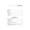 Карьера Software Engineering Manager. Эффективное управление командой разработчиков ПО