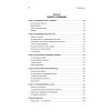 Карьера Software Engineering Manager. Эффективное управление командой разработчиков ПО